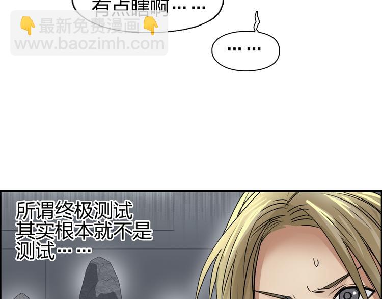 第76话 鉴宝测试81