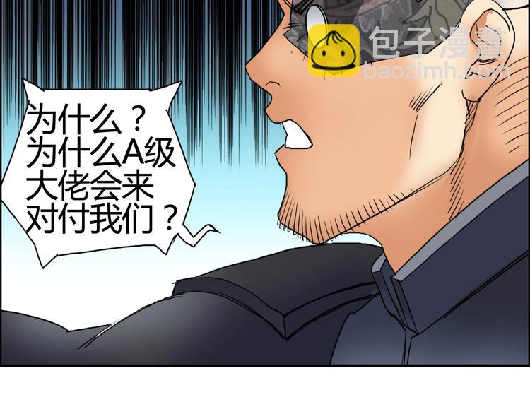 第78话 怒闯杀手组织102