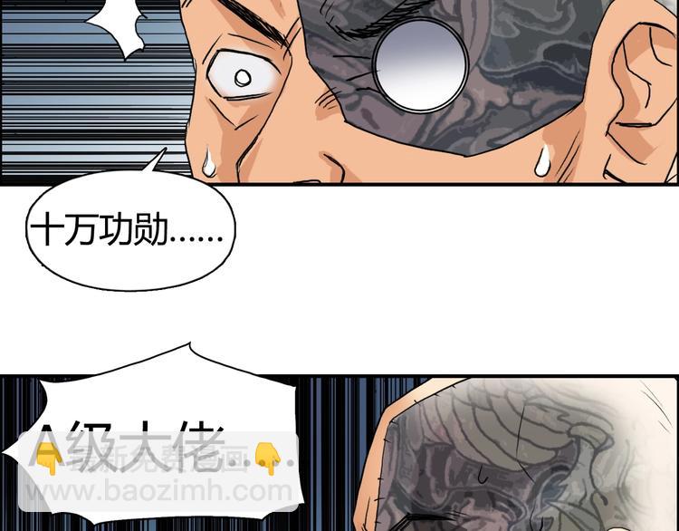 第78话 怒闯杀手组织105