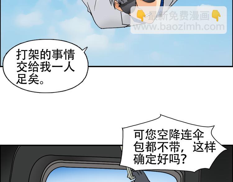 第78话 怒闯杀手组织11