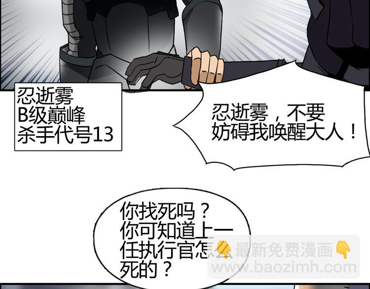 第78话 怒闯杀手组织115