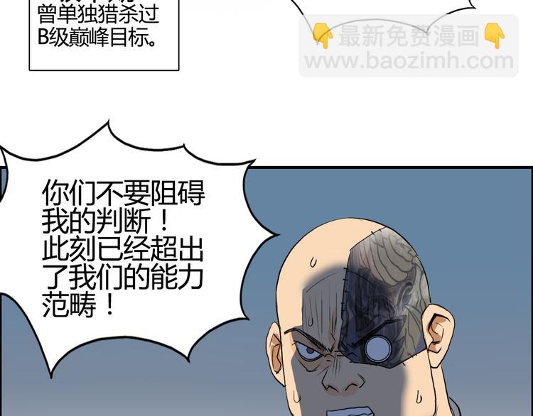第78话 怒闯杀手组织117