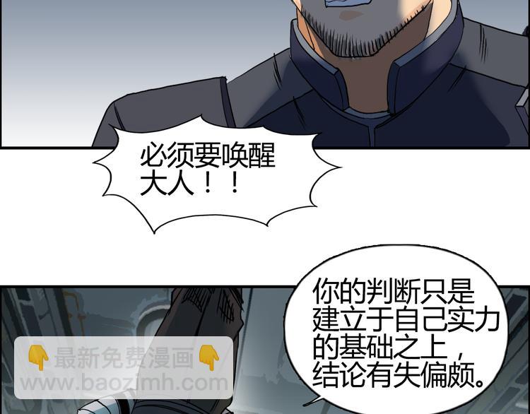 第78话 怒闯杀手组织118