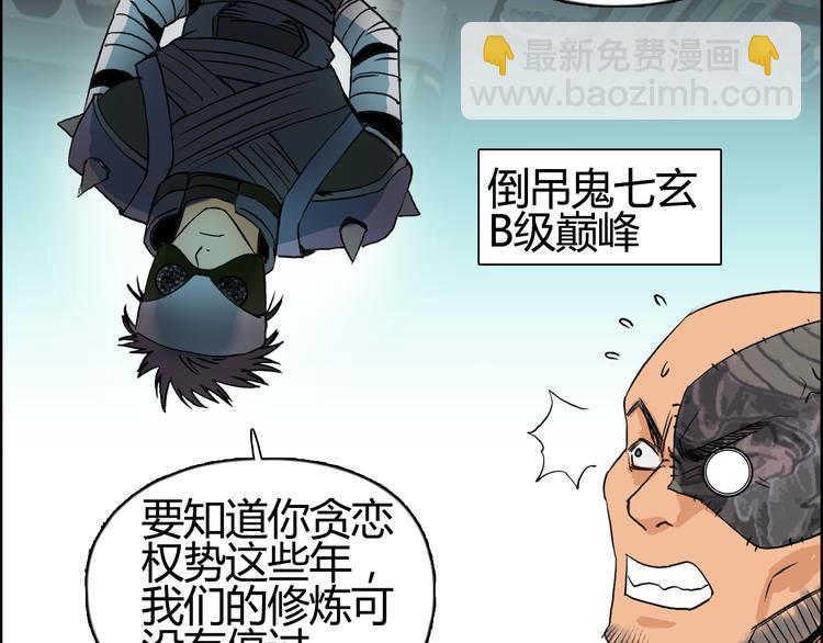 第78话 怒闯杀手组织119