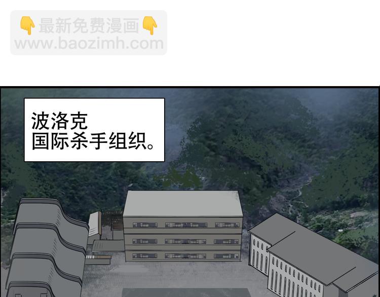 第78话 怒闯杀手组织2