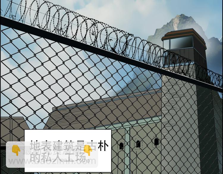 第78话 怒闯杀手组织4