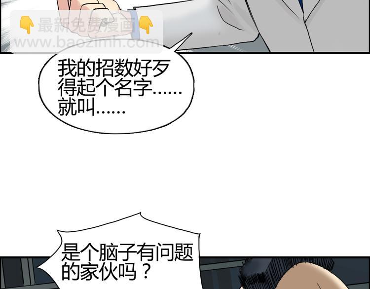 第78话 怒闯杀手组织44