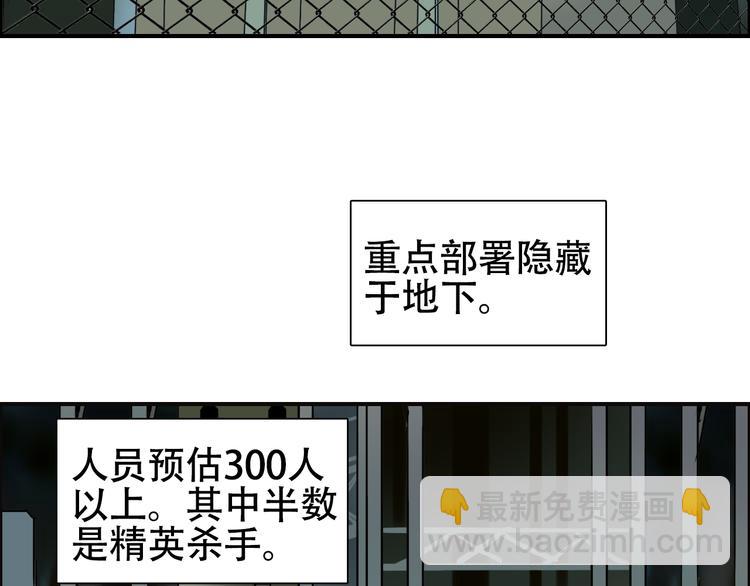第78话 怒闯杀手组织5