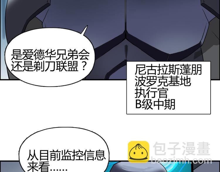 第78话 怒闯杀手组织60