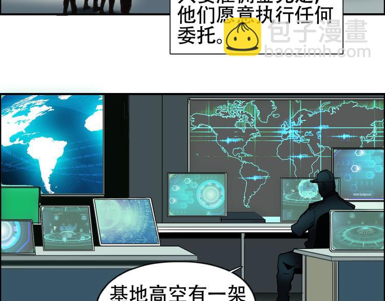 第78话 怒闯杀手组织7