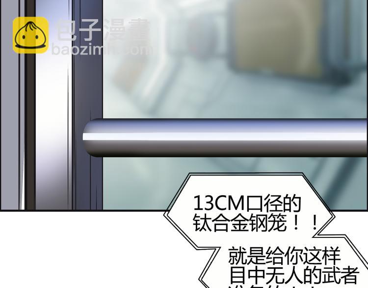 第78话 怒闯杀手组织79