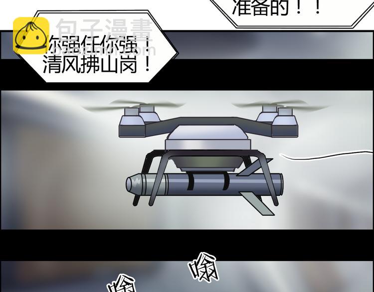 第78话 怒闯杀手组织80