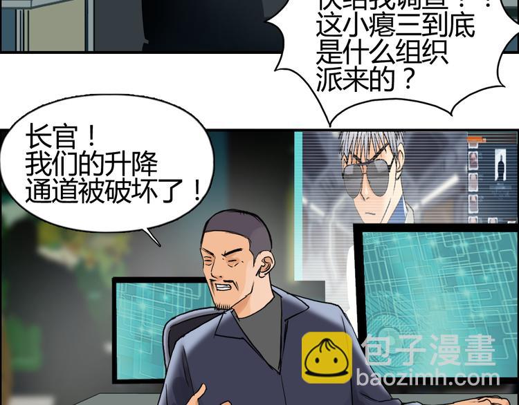 第78话 怒闯杀手组织91