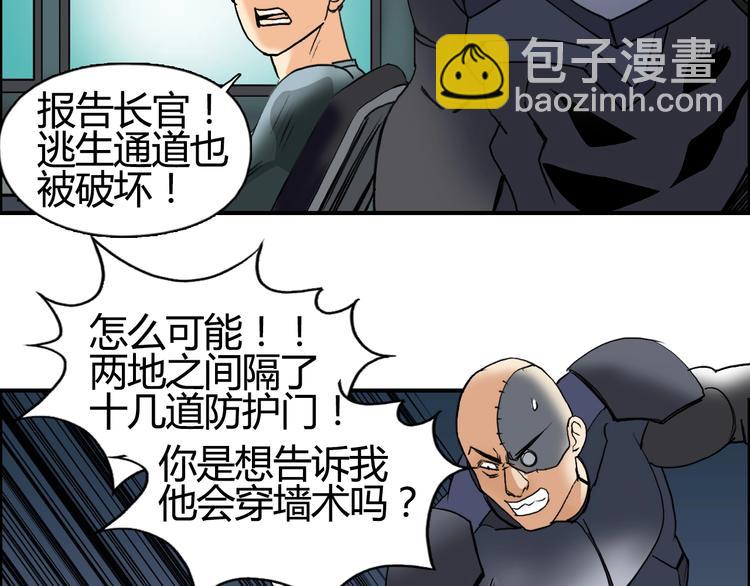 第78话 怒闯杀手组织94