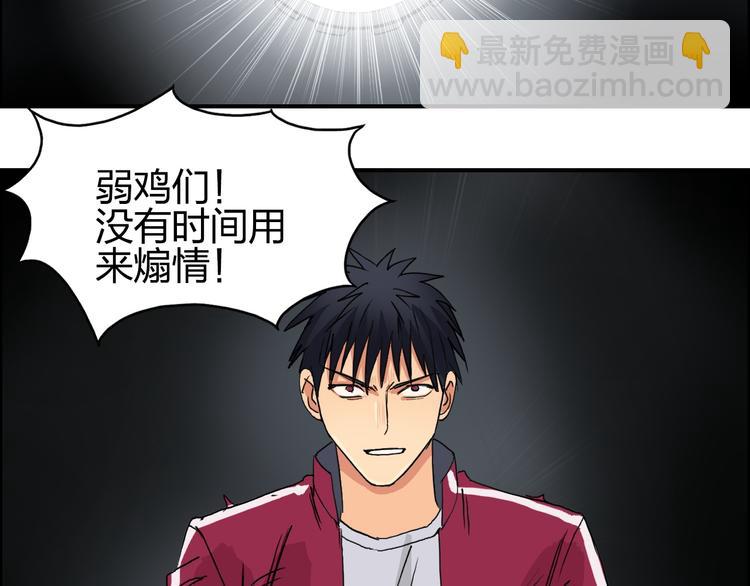 第93话 灭杀群兽109