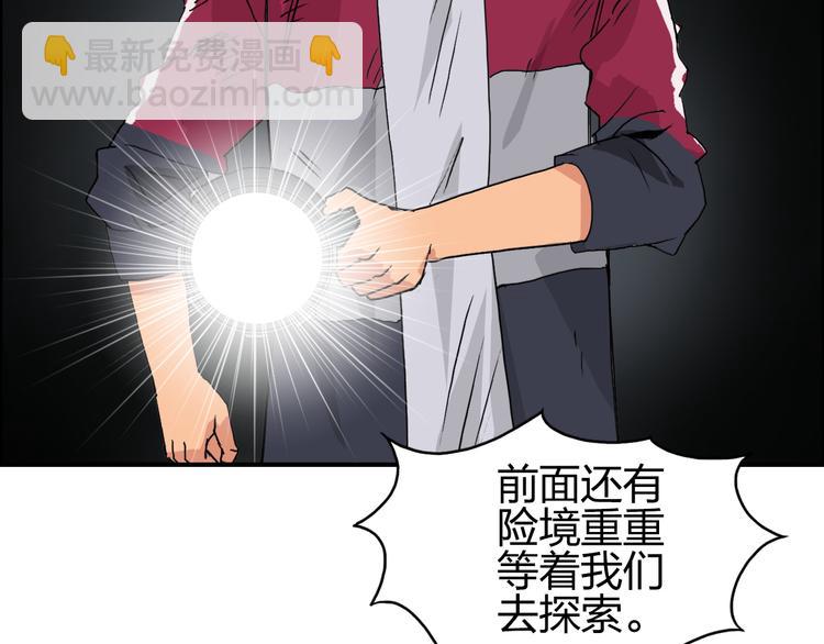 第93话 灭杀群兽110