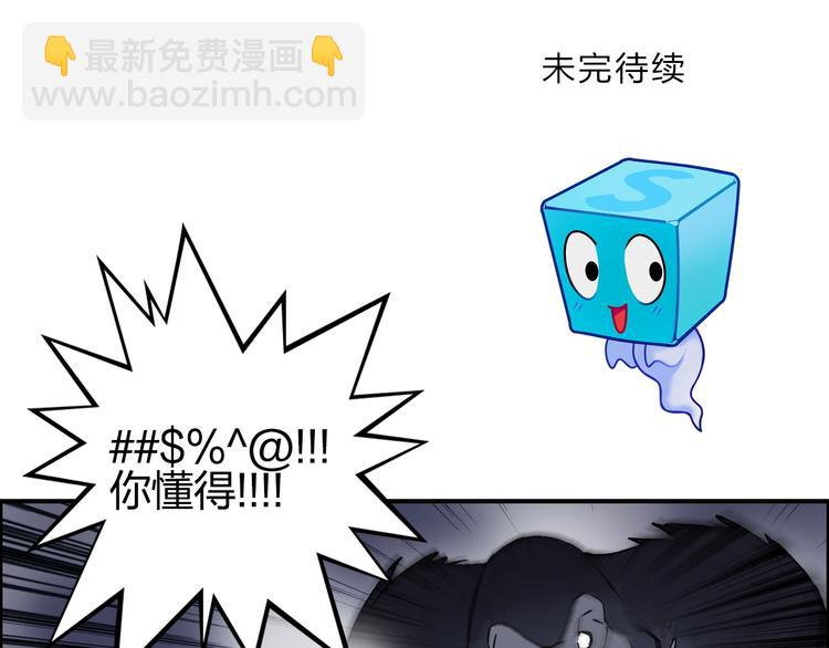 第93话 灭杀群兽112