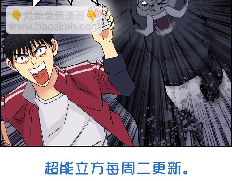 第93话 灭杀群兽113