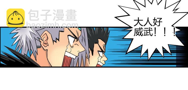 第93话 灭杀群兽15