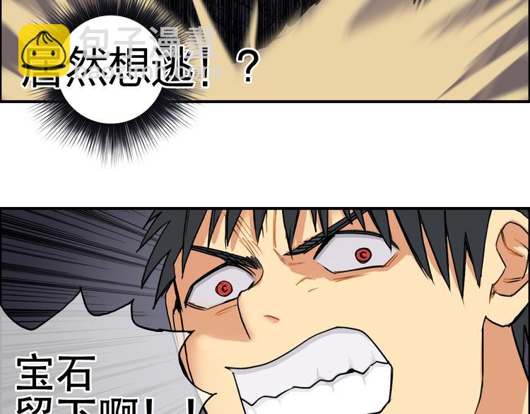 第93话 灭杀群兽34