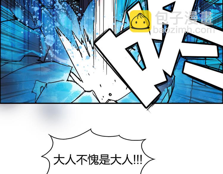第93话 灭杀群兽43