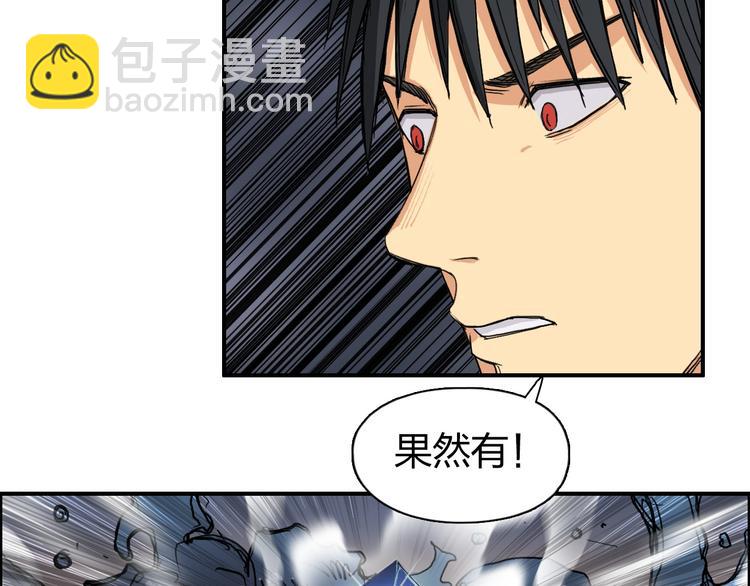第93话 灭杀群兽53