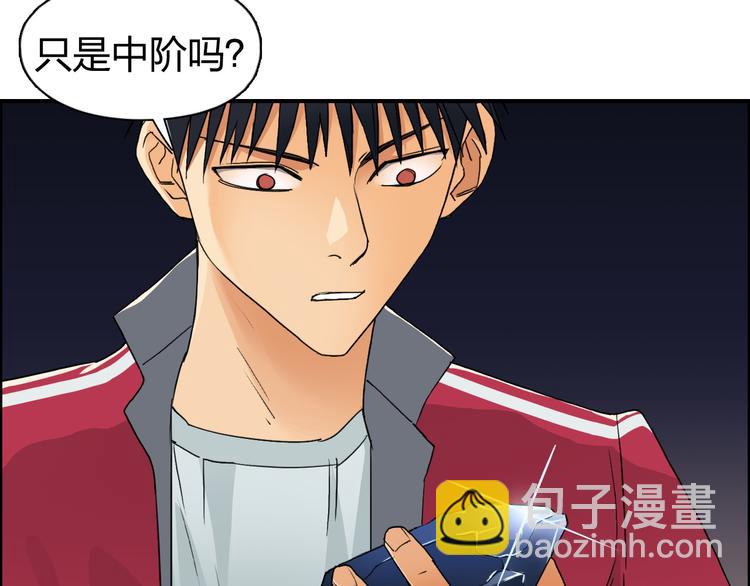 第93话 灭杀群兽55