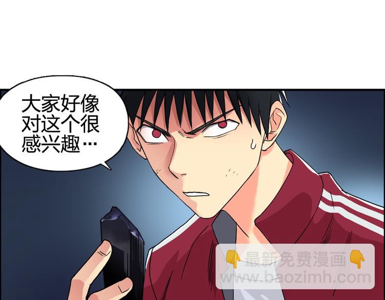 第93话 灭杀群兽66
