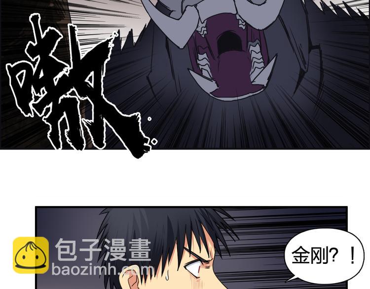 第93话 灭杀群兽69