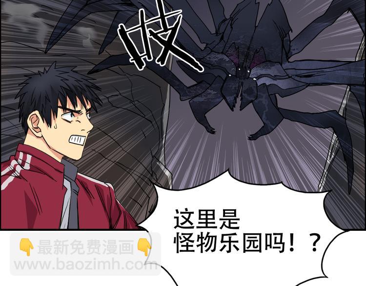 第93话 灭杀群兽73