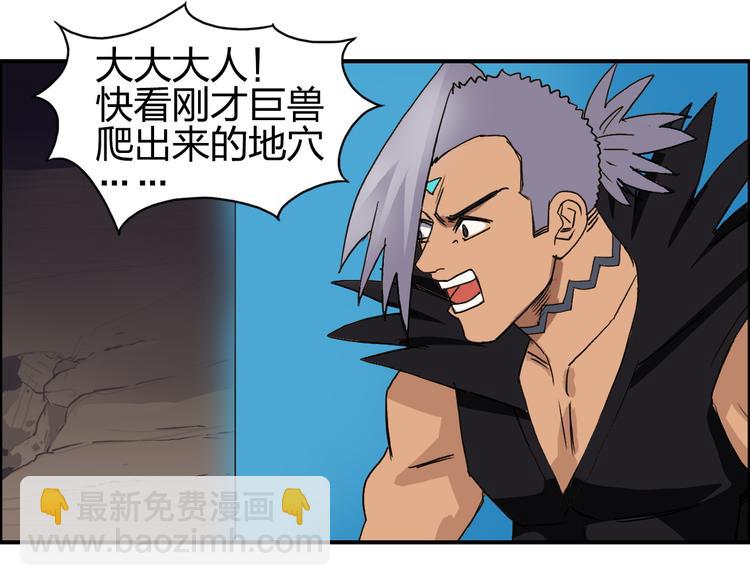 第93话 灭杀群兽75