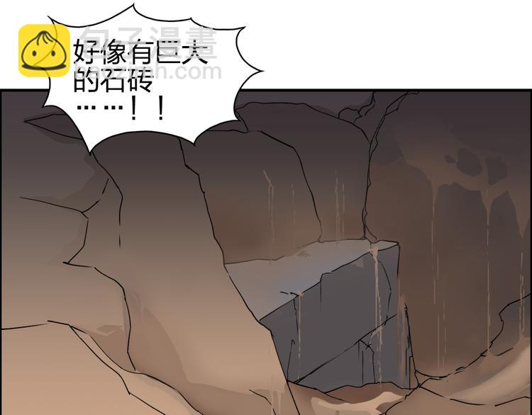 第93话 灭杀群兽76