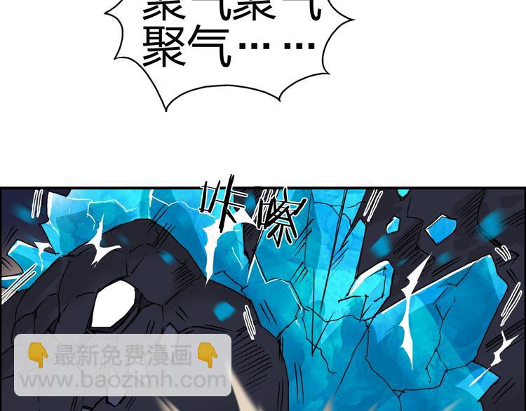 第93话 灭杀群兽8