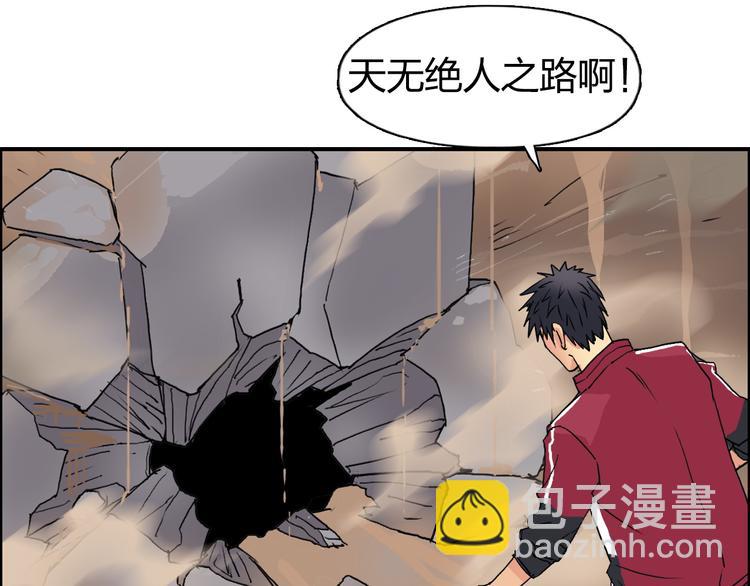 第93话 灭杀群兽84
