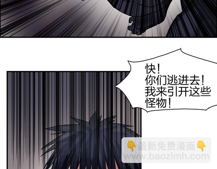 第93话 灭杀群兽87