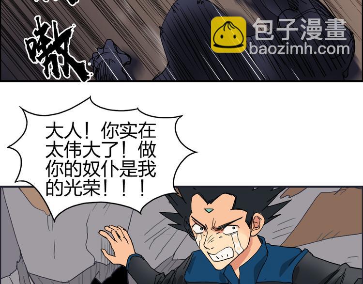 第93话 灭杀群兽92