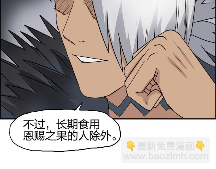 第95话 泰坦之躯100