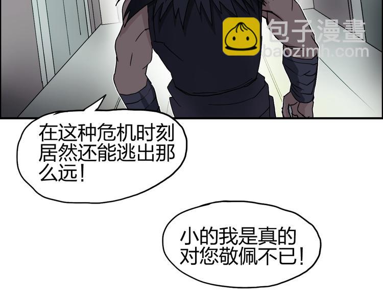 第95话 泰坦之躯102