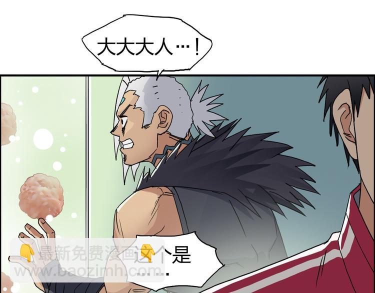 第95话 泰坦之躯69