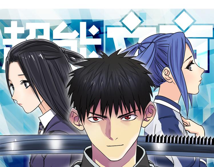 第99话 融合0