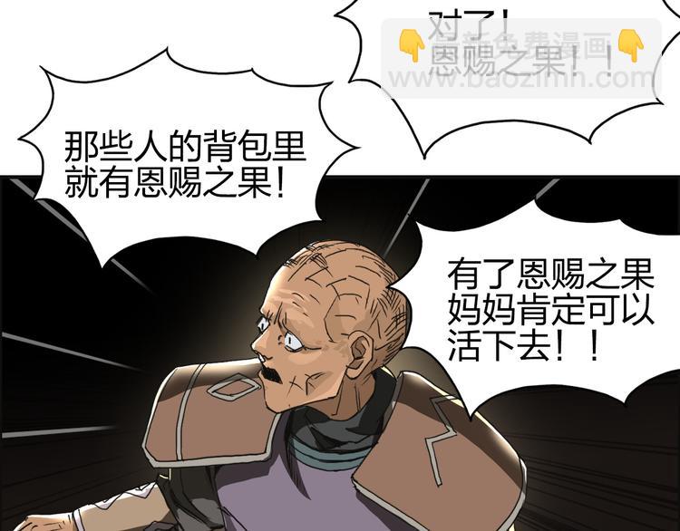 第99话 融合16