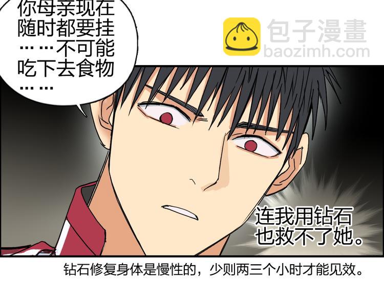 第99话 融合22