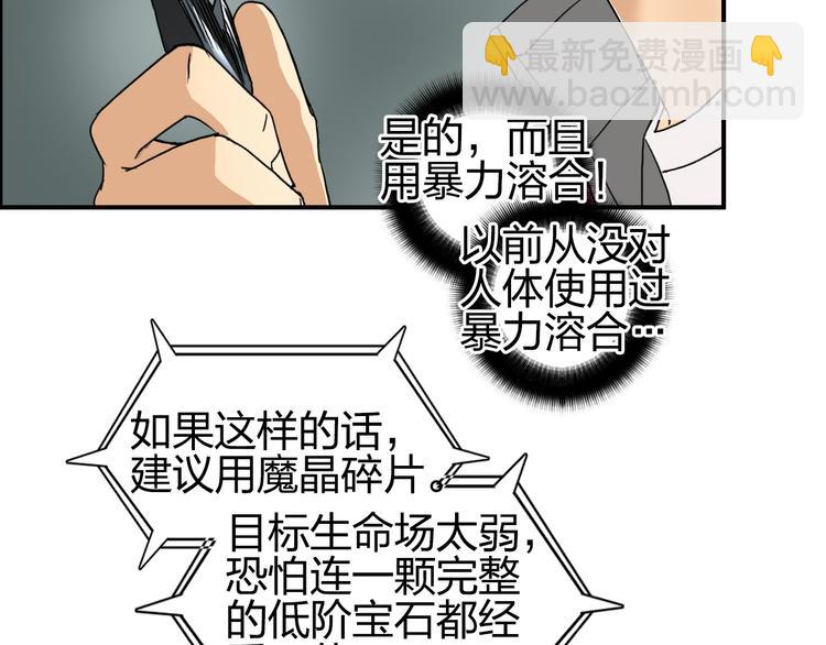 第99话 融合30