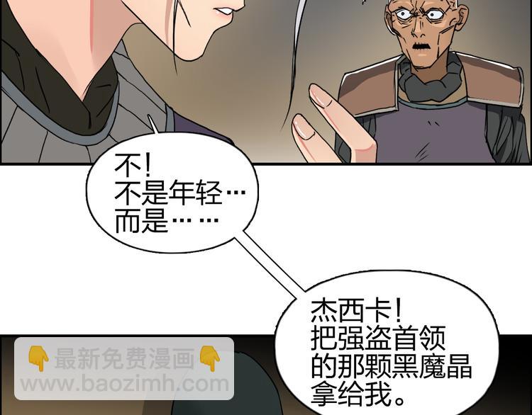 第99话 融合76