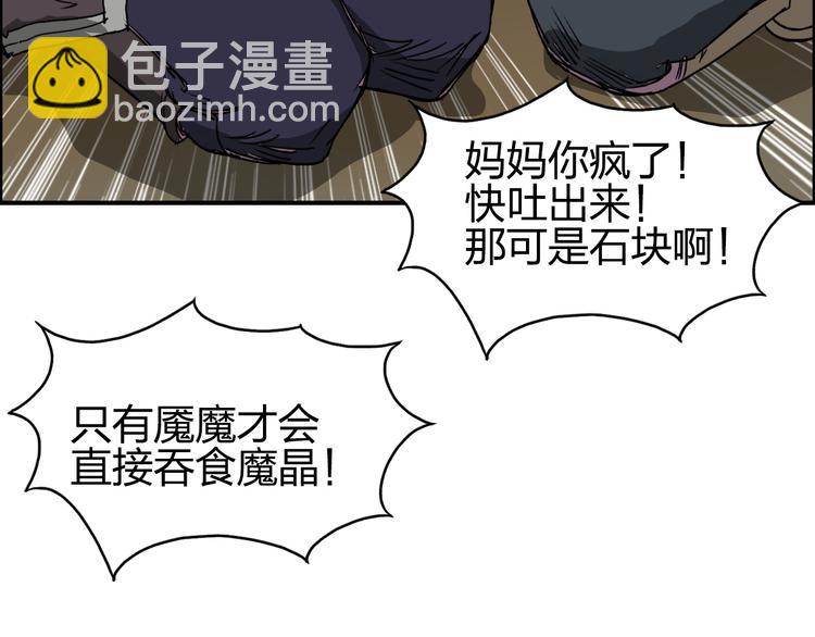第99话 融合84