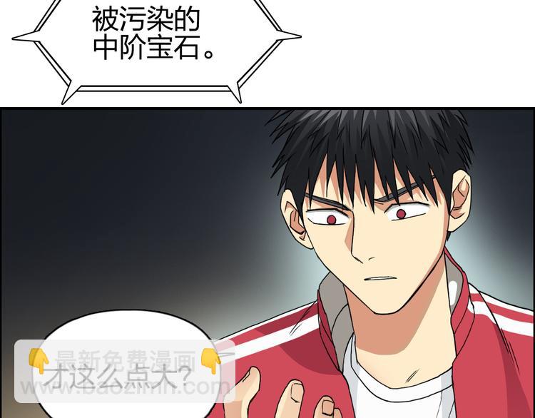 第99话 融合9