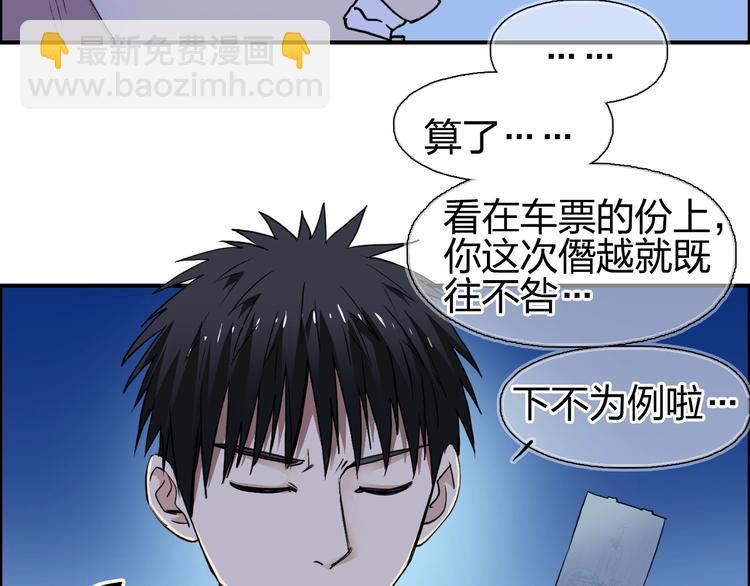 第113话 车票13