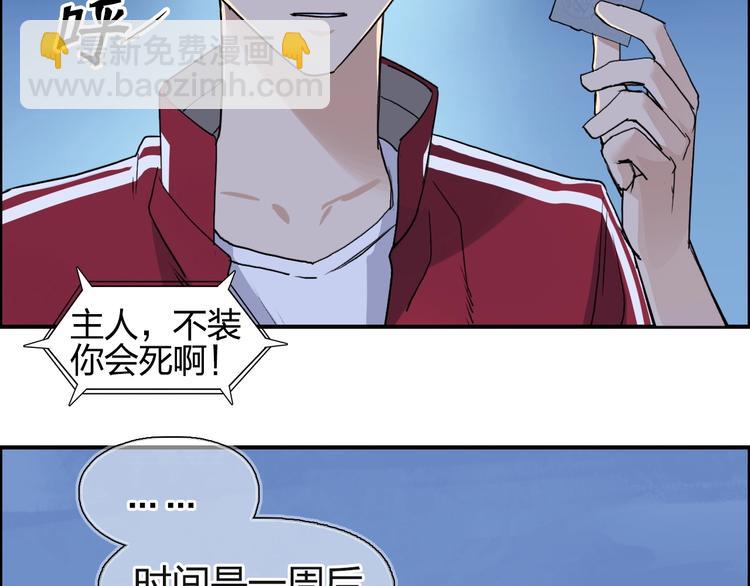 第113话 车票14