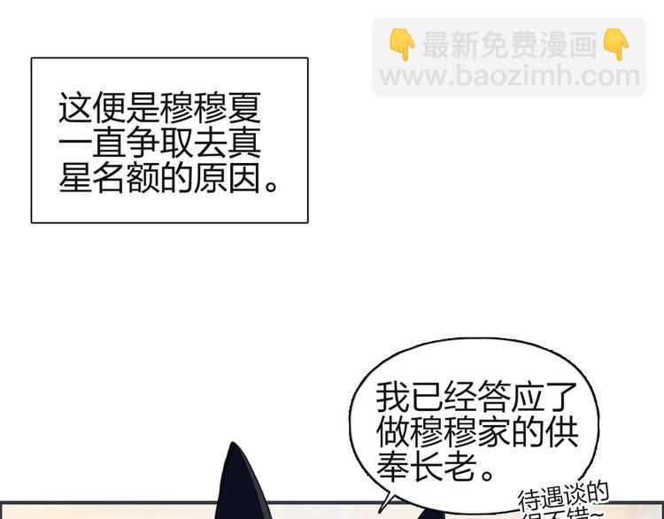 第113话 车票34