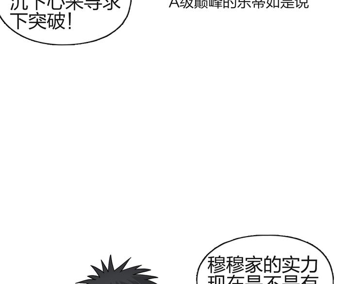 第113话 车票36